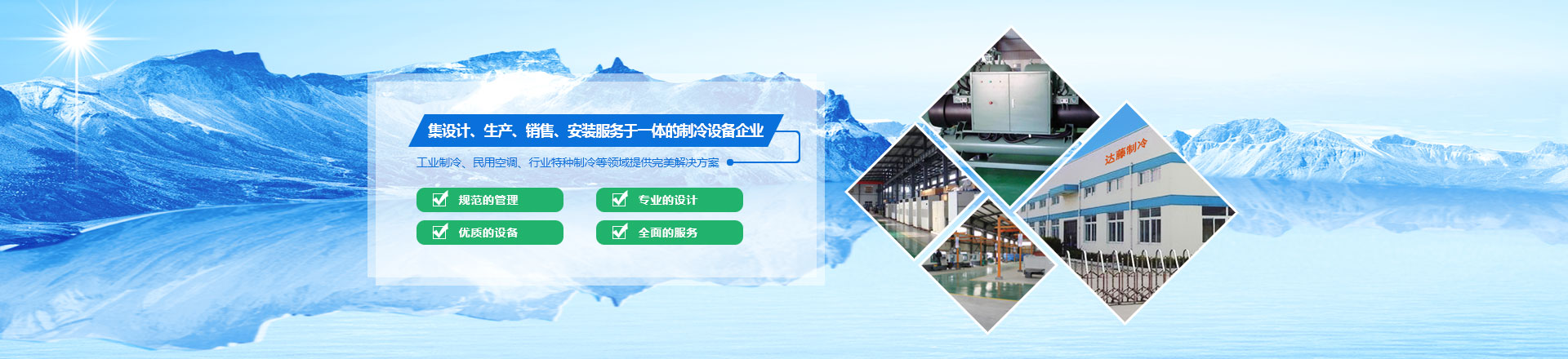 冷水機(jī)，冷水機(jī)廠(chǎng)家