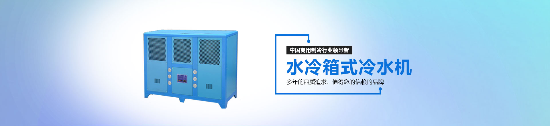 工業(yè)冷水機(jī)，工業(yè)冷凍機(jī)